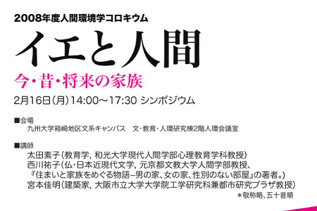 Kyudai Conference